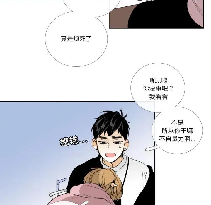 请与我私语 请与我私语-请与我私语 第12话 第19页