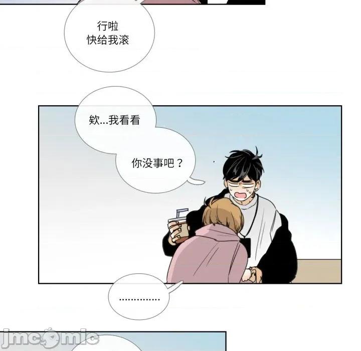 请与我私语 请与我私语-请与我私语 第12话 第20页