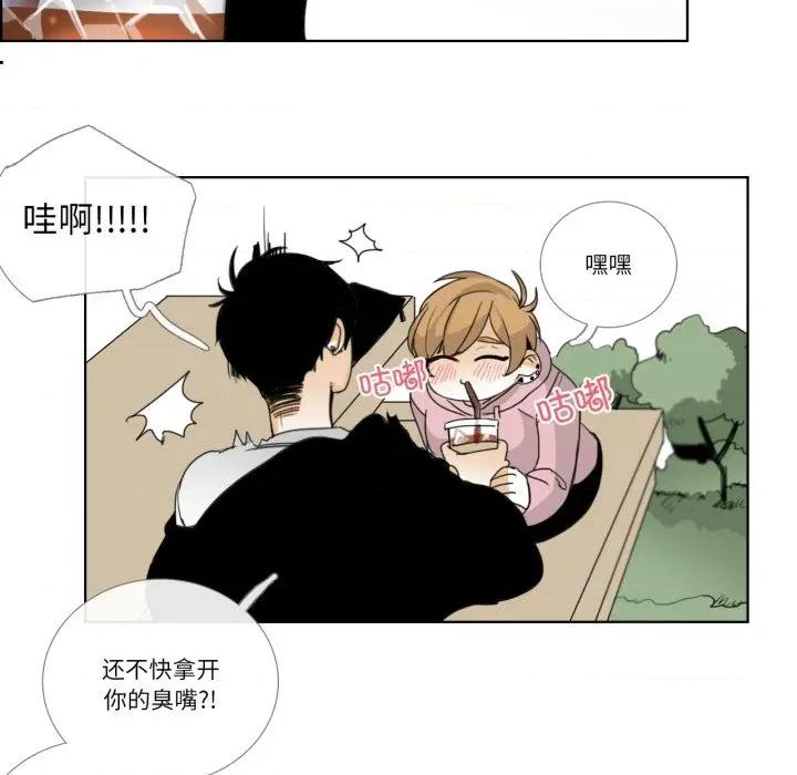请与我私语 请与我私语-请与我私语 第12话 第23页