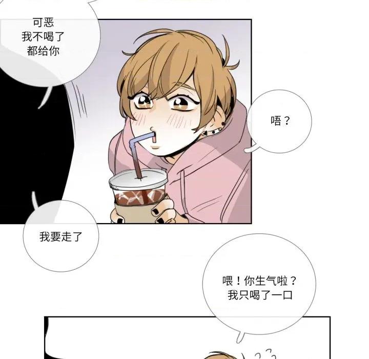 请与我私语 请与我私语-请与我私语 第12话 第24页