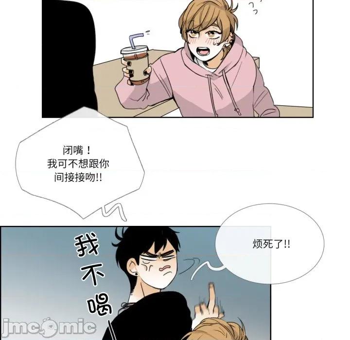 请与我私语 请与我私语-请与我私语 第12话 第25页