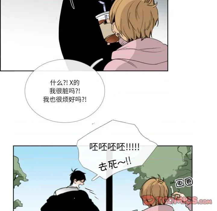 请与我私语 请与我私语-请与我私语 第12话 第26页