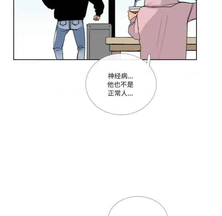 请与我私语 请与我私语-请与我私语 第12话 第27页