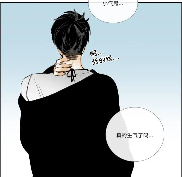 请与我私语 请与我私语-请与我私语 第12话 第28页