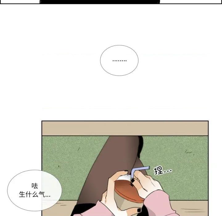 请与我私语 请与我私语-请与我私语 第12话 第29页