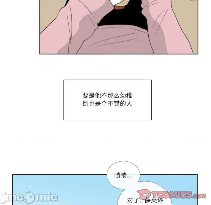 请与我私语 请与我私语-请与我私语 第12话 第30页
