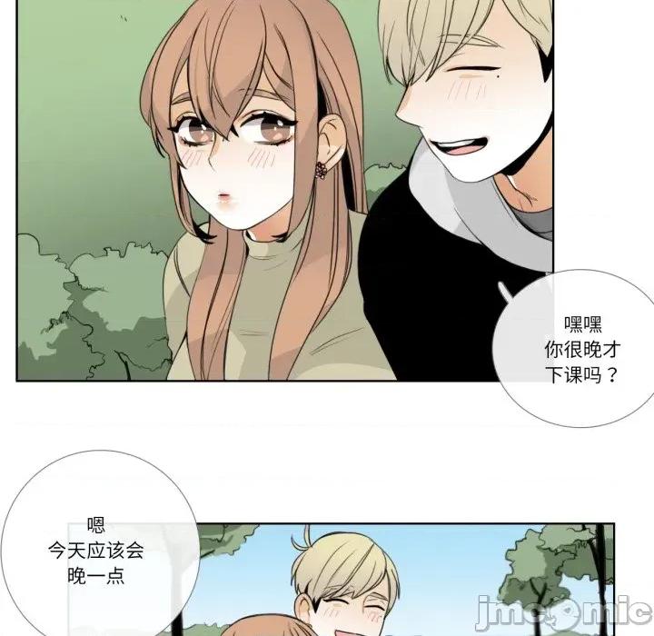 请与我私语 请与我私语-请与我私语 第12话 第35页