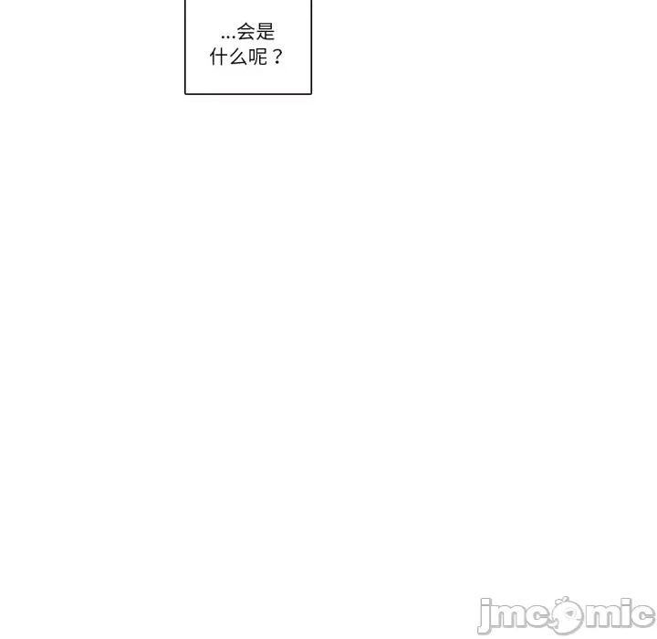 请与我私语 请与我私语-请与我私语 第12话 第40页
