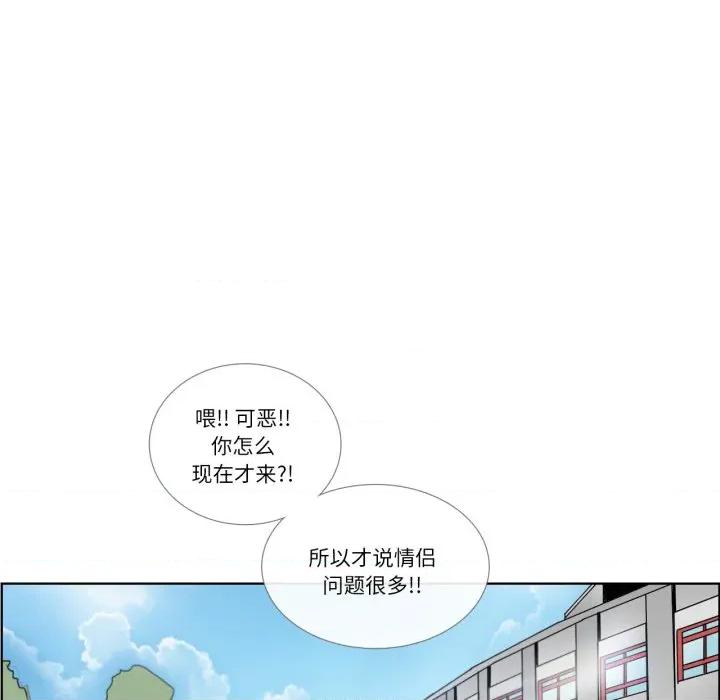 请与我私语 请与我私语-请与我私语 第12话 第41页