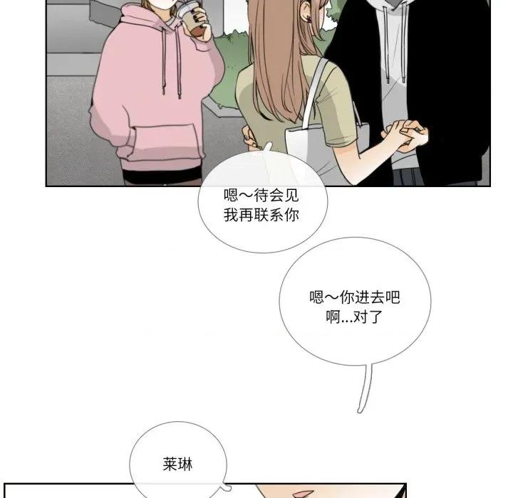 请与我私语 请与我私语-请与我私语 第12话 第43页