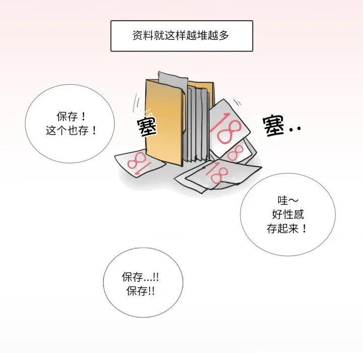 请与我私语 请与我私语-请与我私语 第12话 第56页