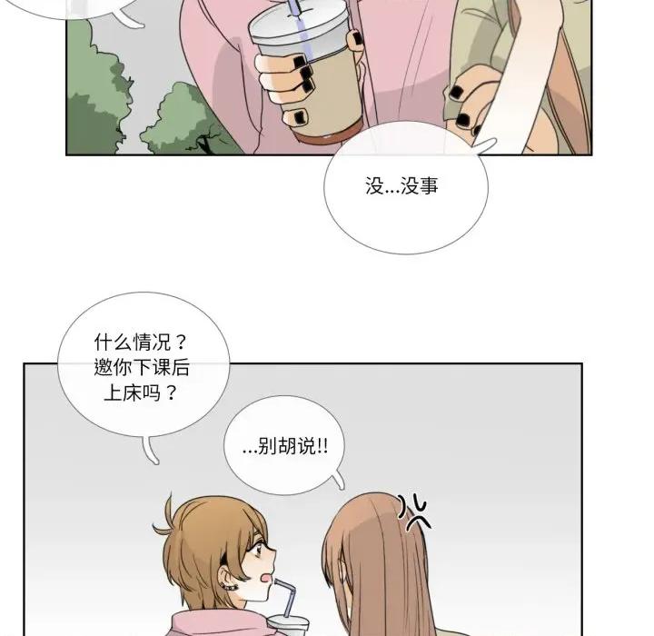请与我私语 请与我私语-请与我私语 第12话 第61页