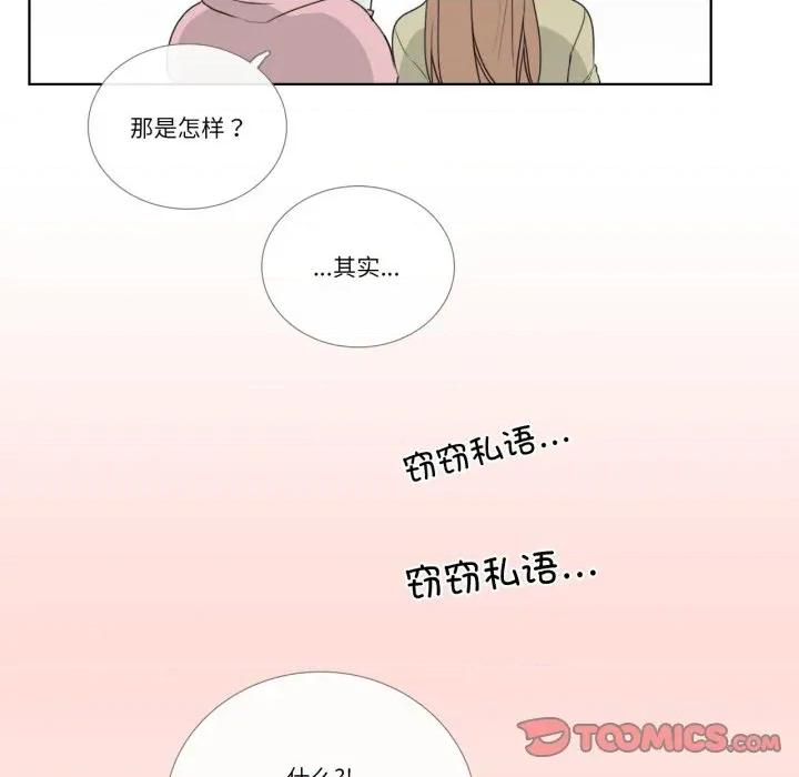 请与我私语 请与我私语-请与我私语 第12话 第62页
