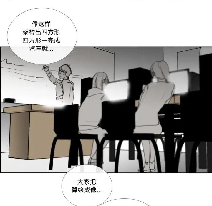 请与我私语 请与我私语-请与我私语 第12话 第64页