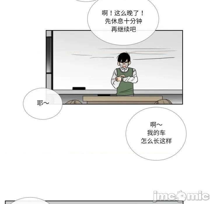 请与我私语 请与我私语-请与我私语 第12话 第65页