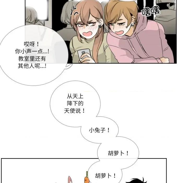请与我私语 请与我私语-请与我私语 第12话 第67页