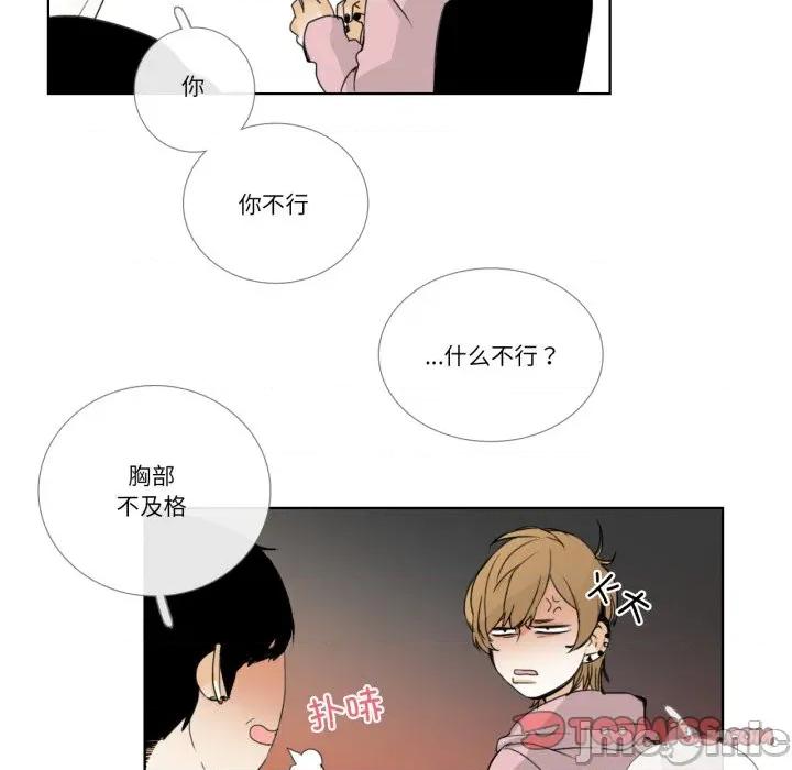 请与我私语 请与我私语-请与我私语 第12话 第70页