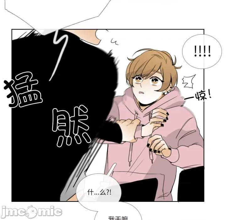 请与我私语 请与我私语-请与我私语 第12话 第75页