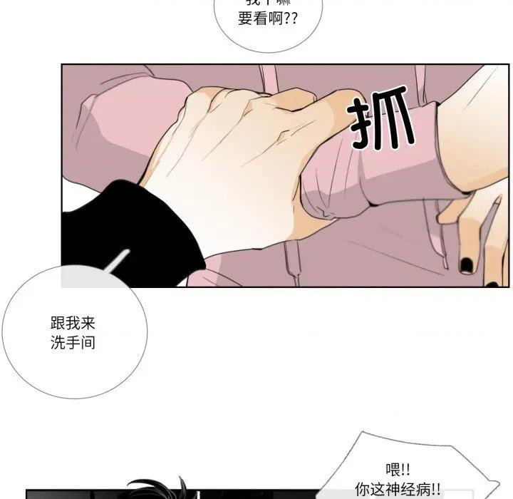 请与我私语 请与我私语-请与我私语 第12话 第76页