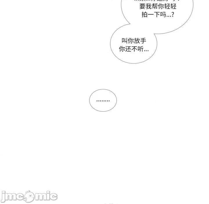 请与我私语 请与我私语-请与我私语 第12话 第80页