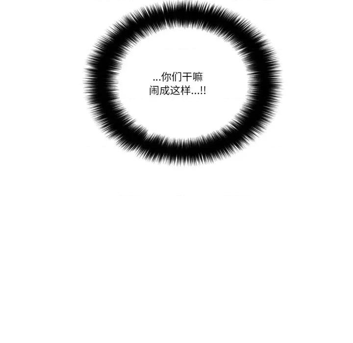 请与我私语 请与我私语-请与我私语 第12话 第81页