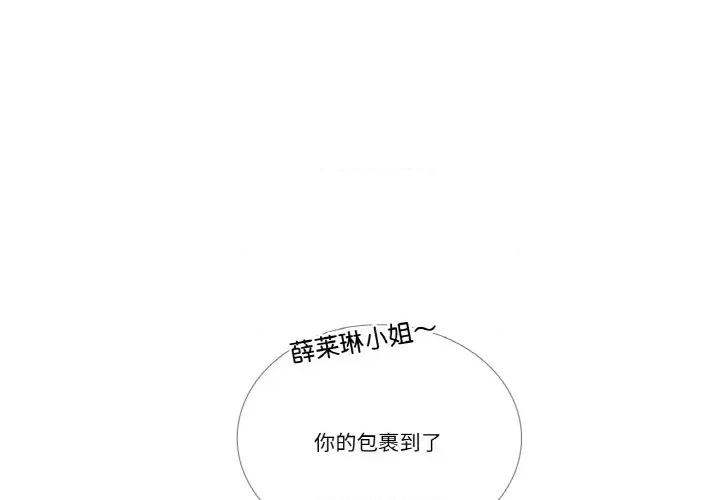 请与我私语 请与我私语-请与我私语 第13话 第1页