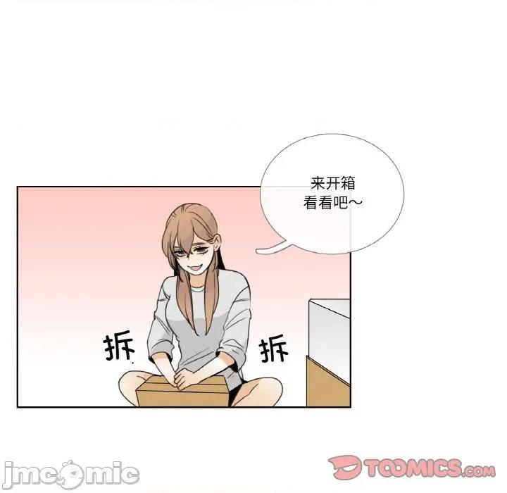 请与我私语 请与我私语-请与我私语 第13话 第10页