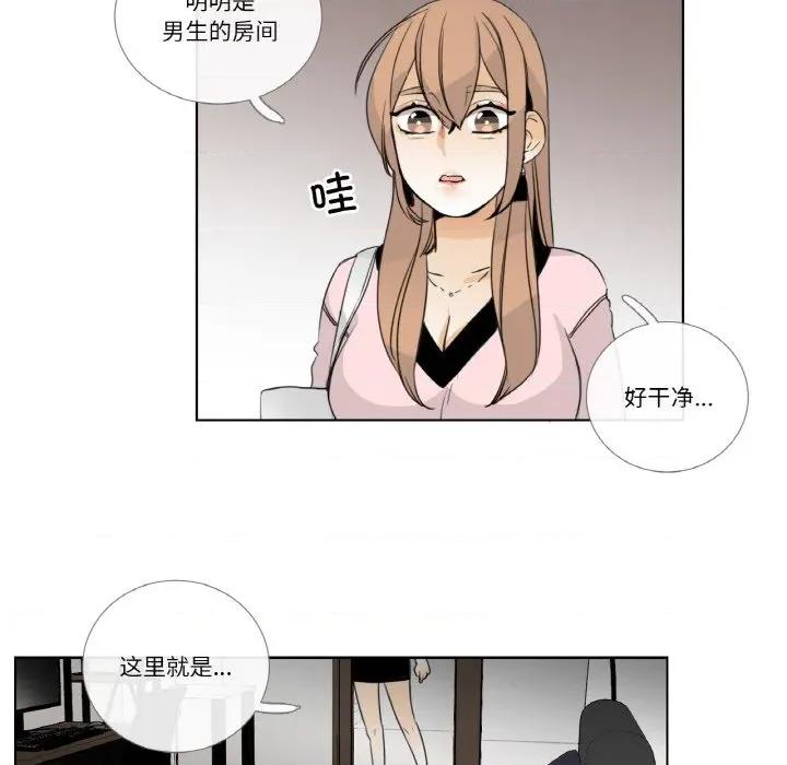 请与我私语 请与我私语-请与我私语 第13话 第32页