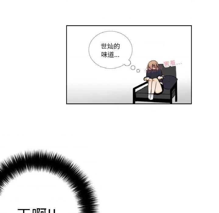 请与我私语 请与我私语-请与我私语 第13话 第36页