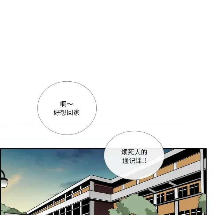 请与我私语 请与我私语-请与我私语 第13话 第44页