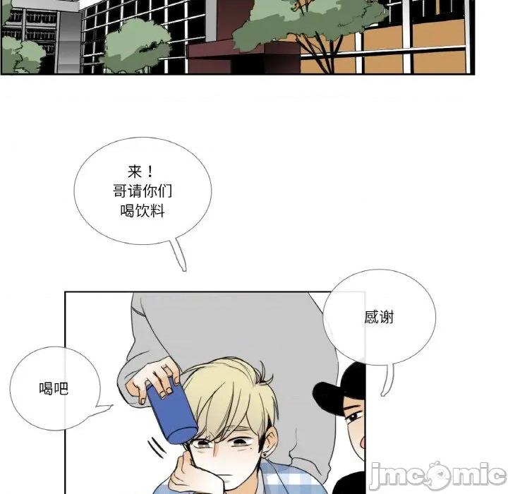 请与我私语 请与我私语-请与我私语 第13话 第45页