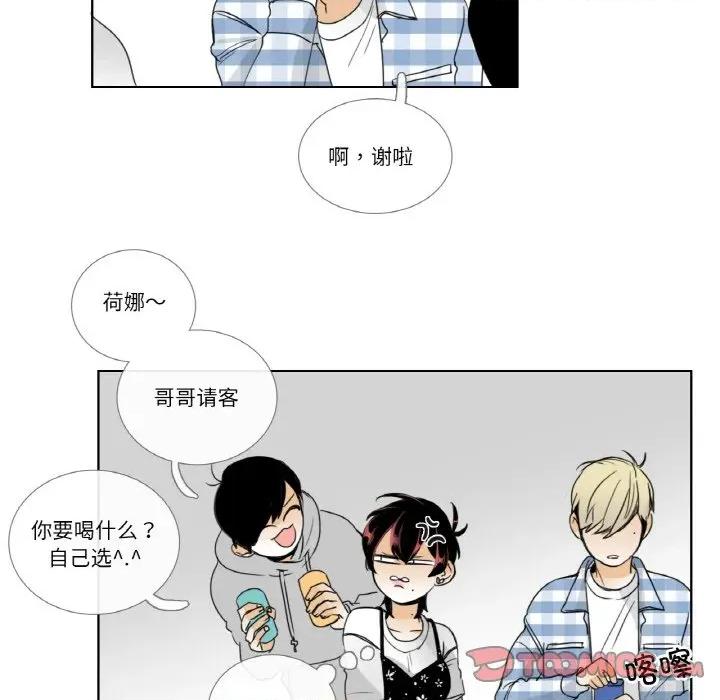 请与我私语 请与我私语-请与我私语 第13话 第46页