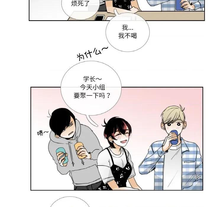 请与我私语 请与我私语-请与我私语 第13话 第47页