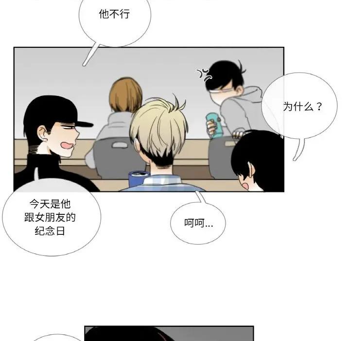 请与我私语 请与我私语-请与我私语 第13话 第48页