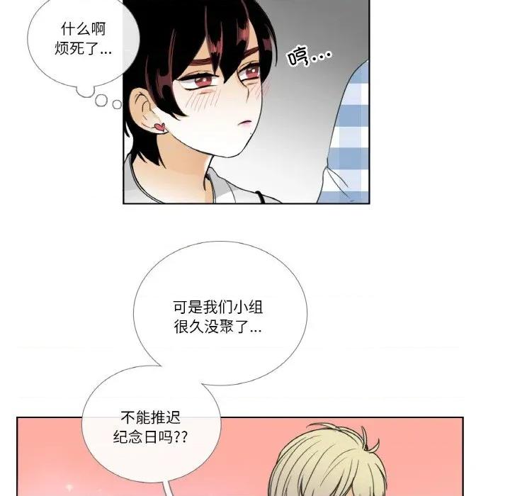 请与我私语 请与我私语-请与我私语 第13话 第49页