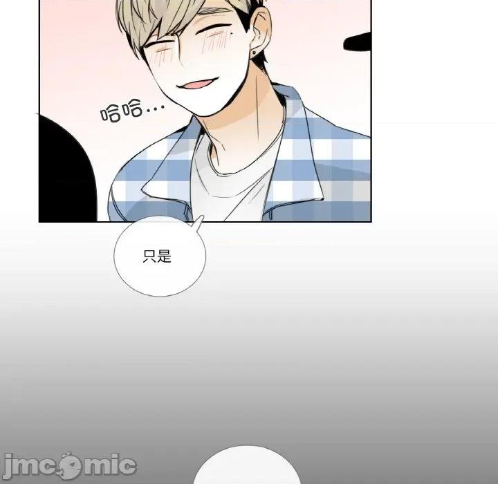 请与我私语 请与我私语-请与我私语 第13话 第55页