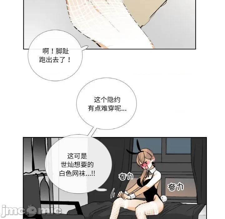 请与我私语 请与我私语-请与我私语 第13话 第60页