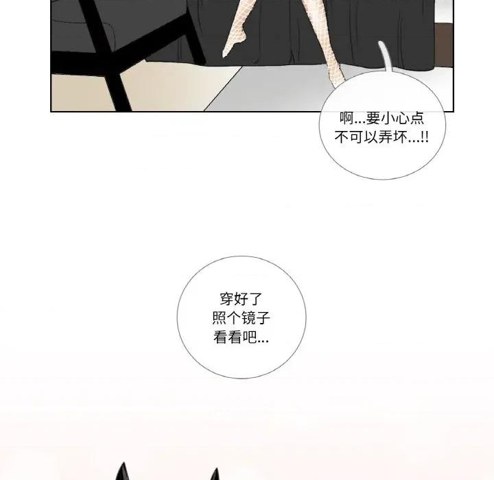 请与我私语 请与我私语-请与我私语 第13话 第61页