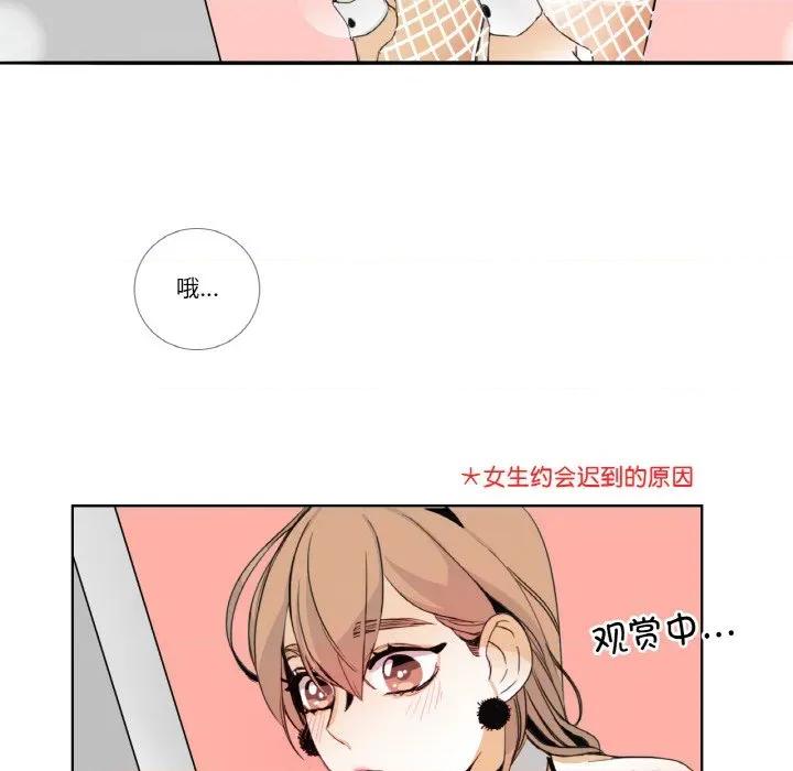 请与我私语 请与我私语-请与我私语 第13话 第63页
