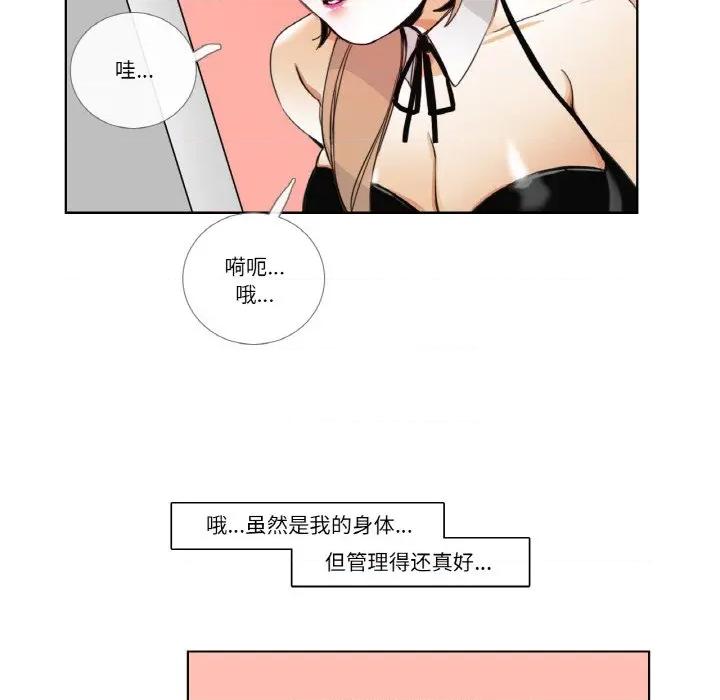 请与我私语 请与我私语-请与我私语 第13话 第64页
