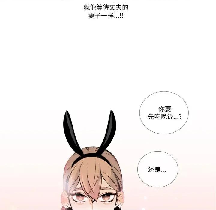 请与我私语 请与我私语-请与我私语 第13话 第68页