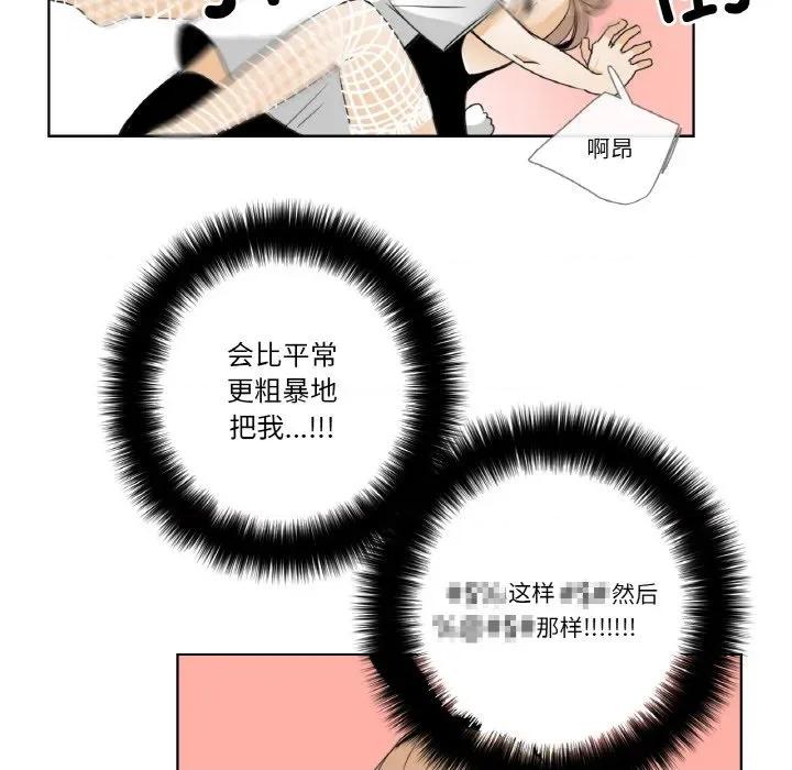 请与我私语 请与我私语-请与我私语 第13话 第71页