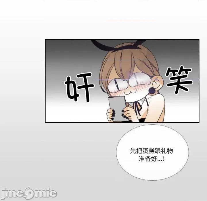 请与我私语 请与我私语-请与我私语 第13话 第75页