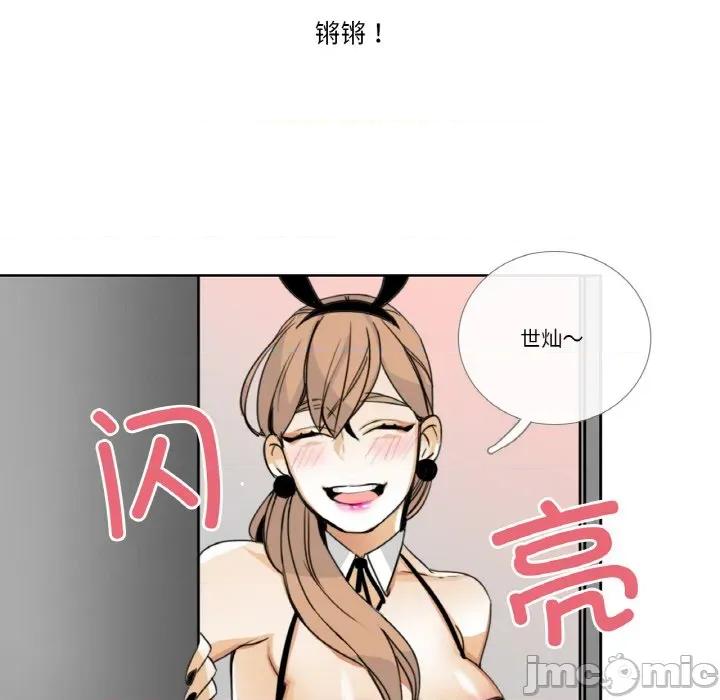 请与我私语 请与我私语-请与我私语 第13话 第80页