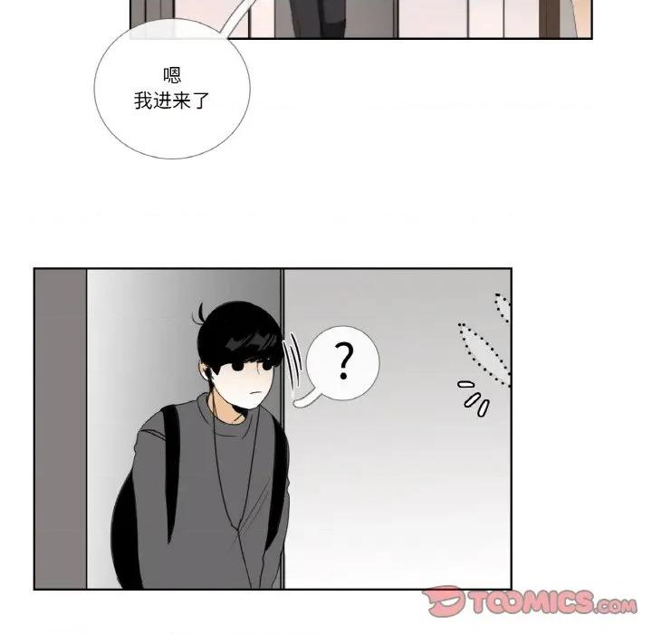 请与我私语 请与我私语-请与我私语 第13话 第82页