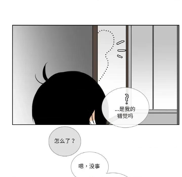 请与我私语 请与我私语-请与我私语 第13话 第83页