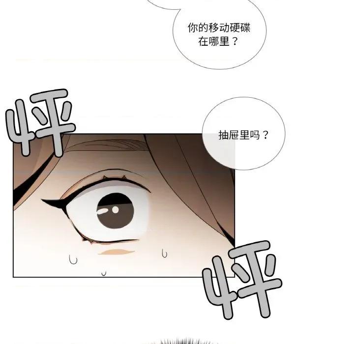 请与我私语 请与我私语-请与我私语 第13话 第84页