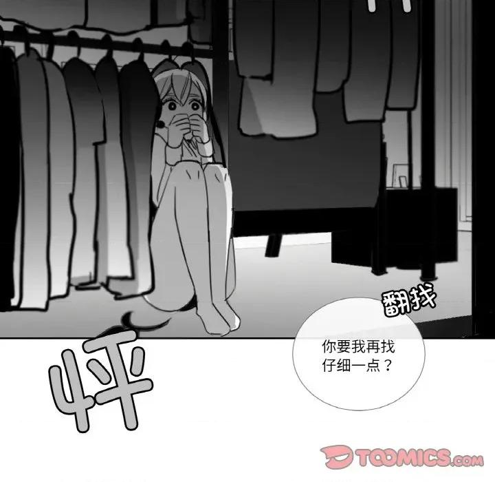 请与我私语 请与我私语-请与我私语 第13话 第86页