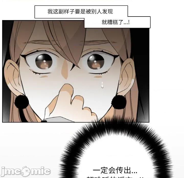 请与我私语 请与我私语-请与我私语 第14话 第5页