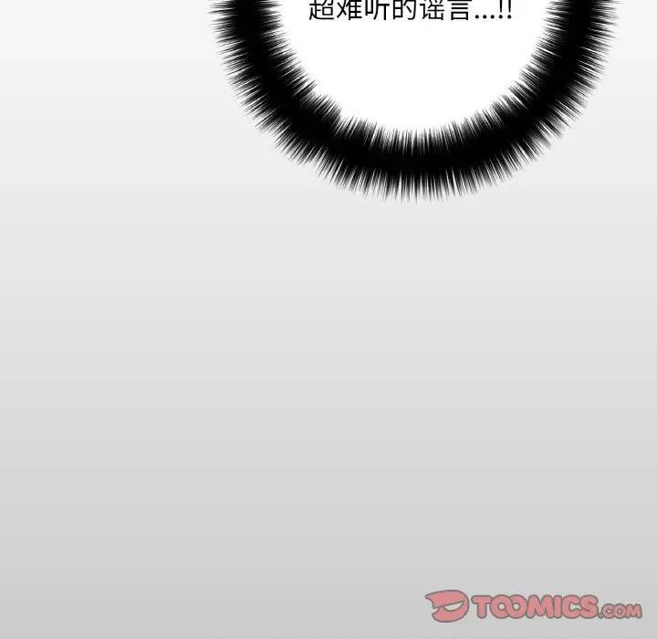 请与我私语 请与我私语-请与我私语 第14话 第6页
